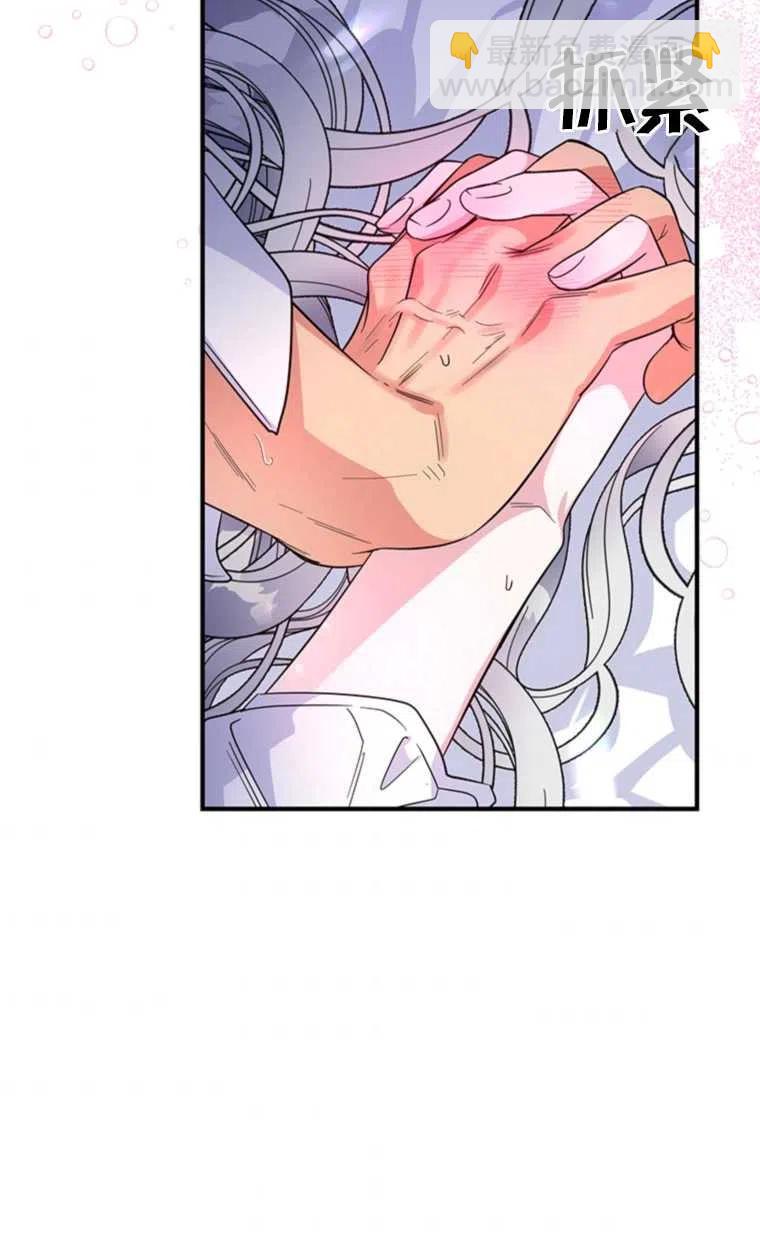 親愛的,我要罷工了 - 第22話(2/2) - 1