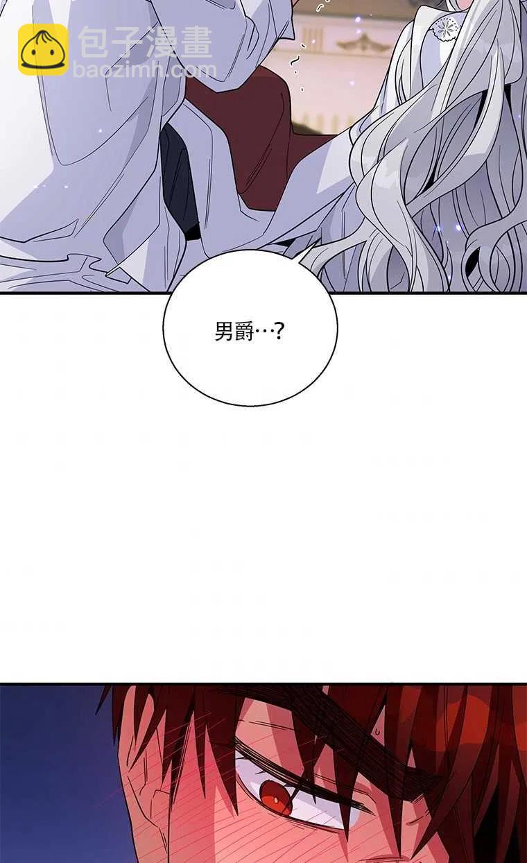 親愛的,我要罷工了 - 第22話(1/2) - 6