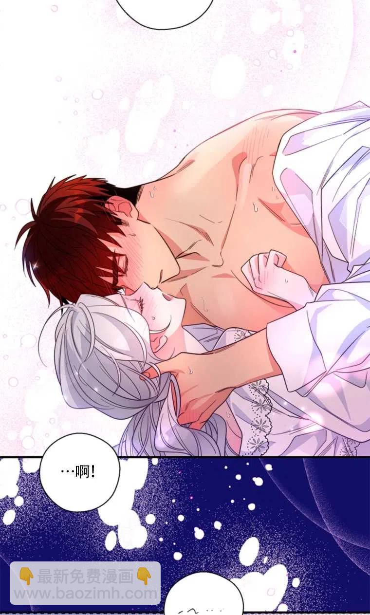 親愛的,我要罷工了 - 第22話(2/2) - 4