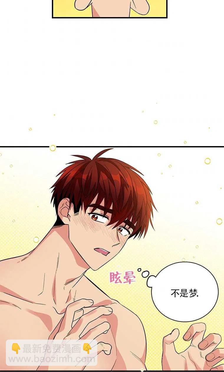 親愛的,我要罷工了 - 第22話(2/2) - 4