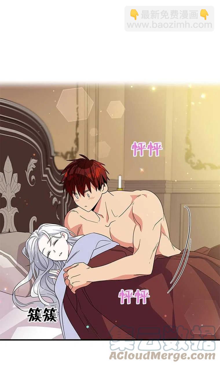 親愛的,我要罷工了 - 第22話(2/2) - 6