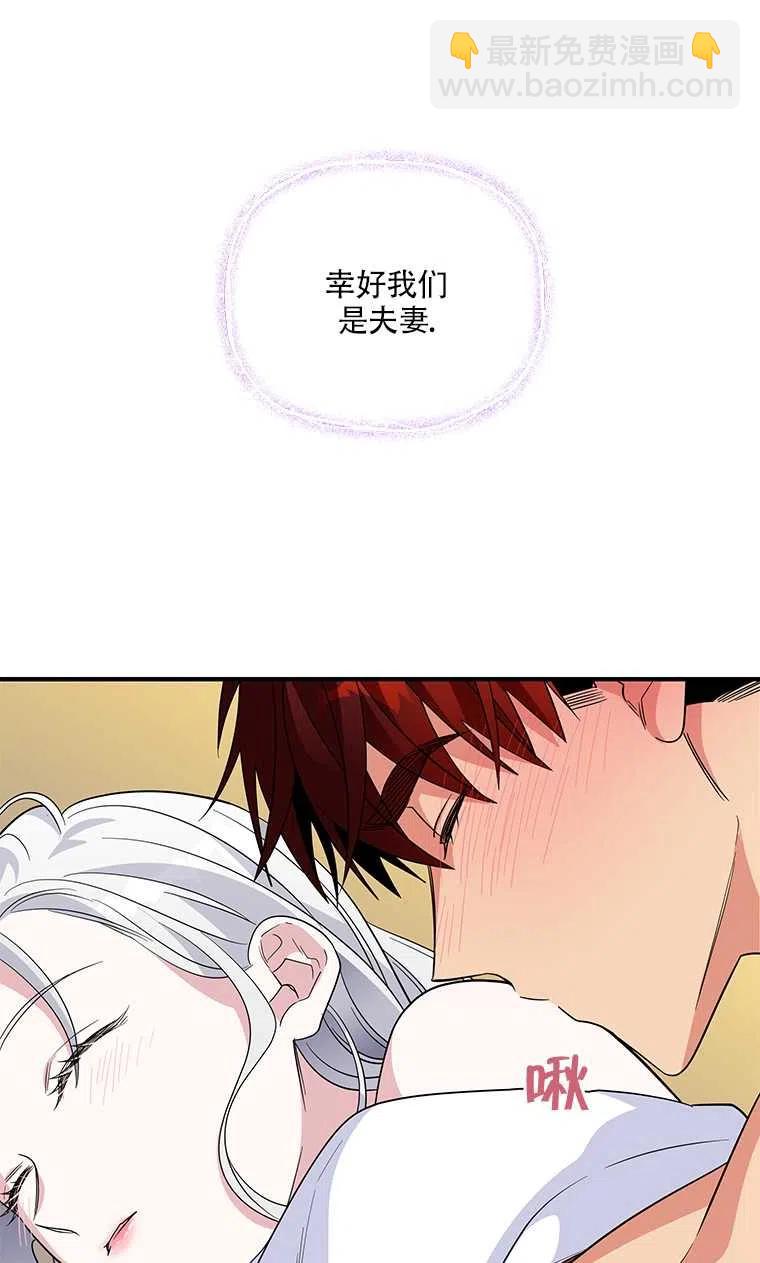 親愛的,我要罷工了 - 第22話(2/2) - 1