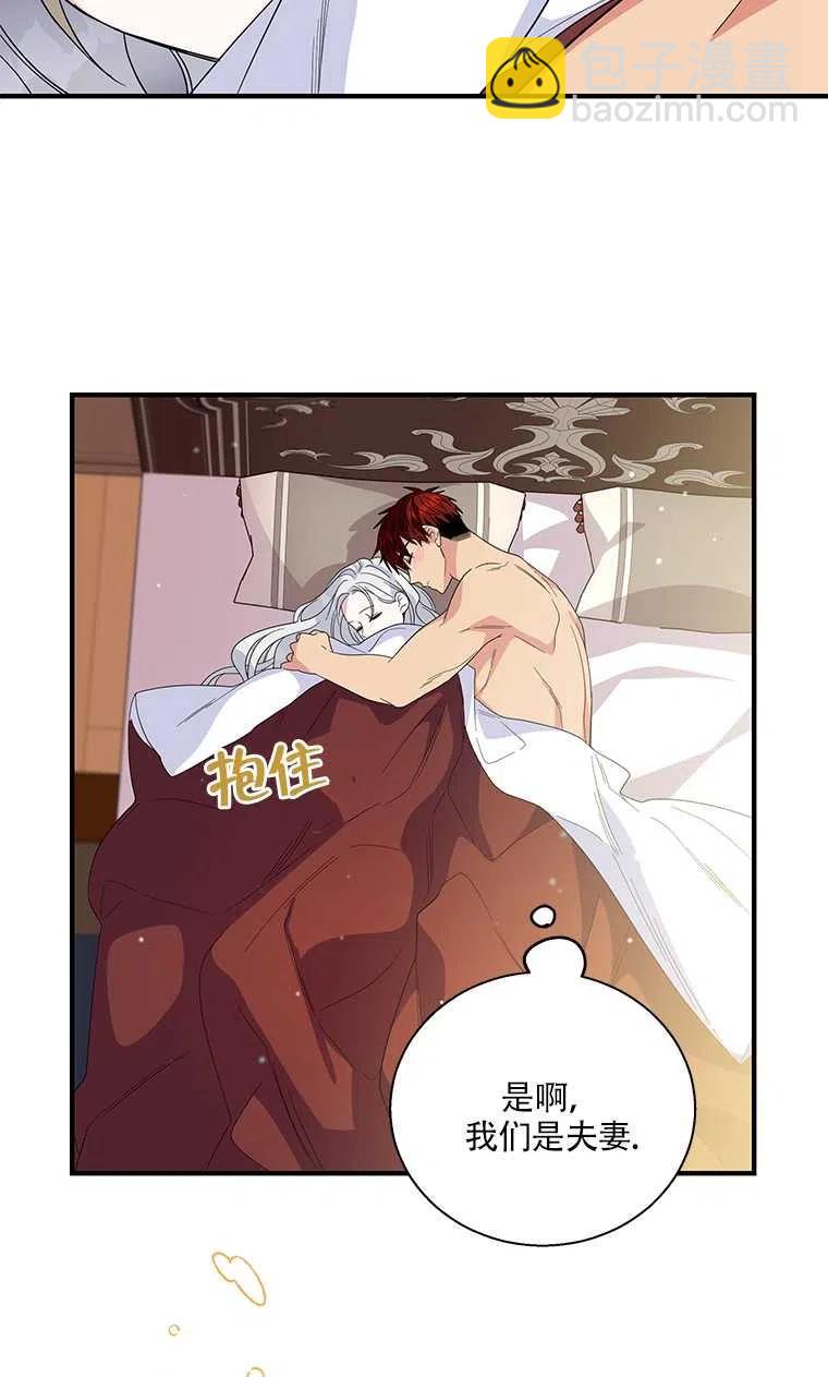 親愛的,我要罷工了 - 第22話(2/2) - 2