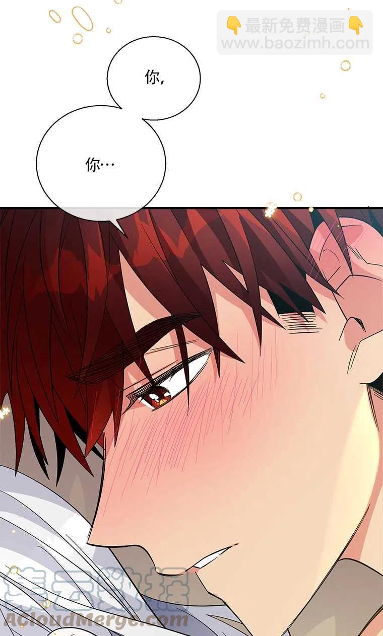 親愛的,我要罷工了 - 第22話(2/2) - 3