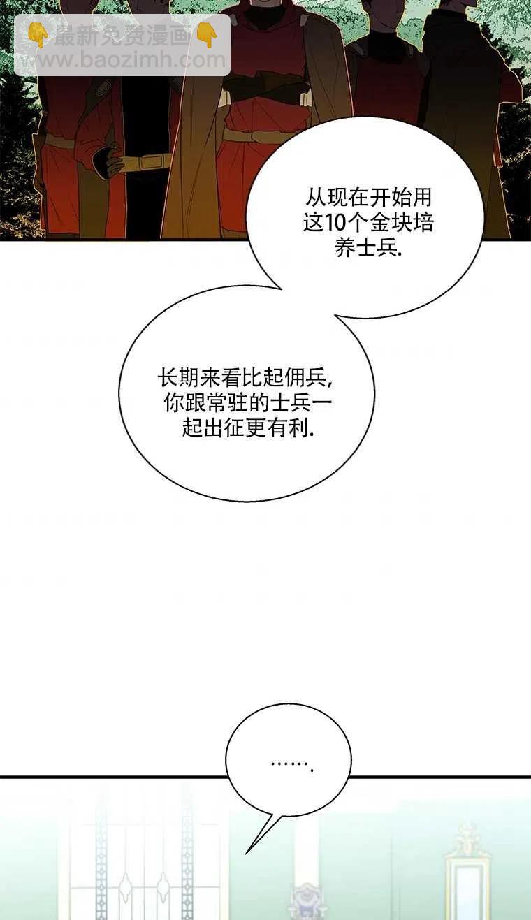 親愛的,我要罷工了 - 第24話(2/2) - 5