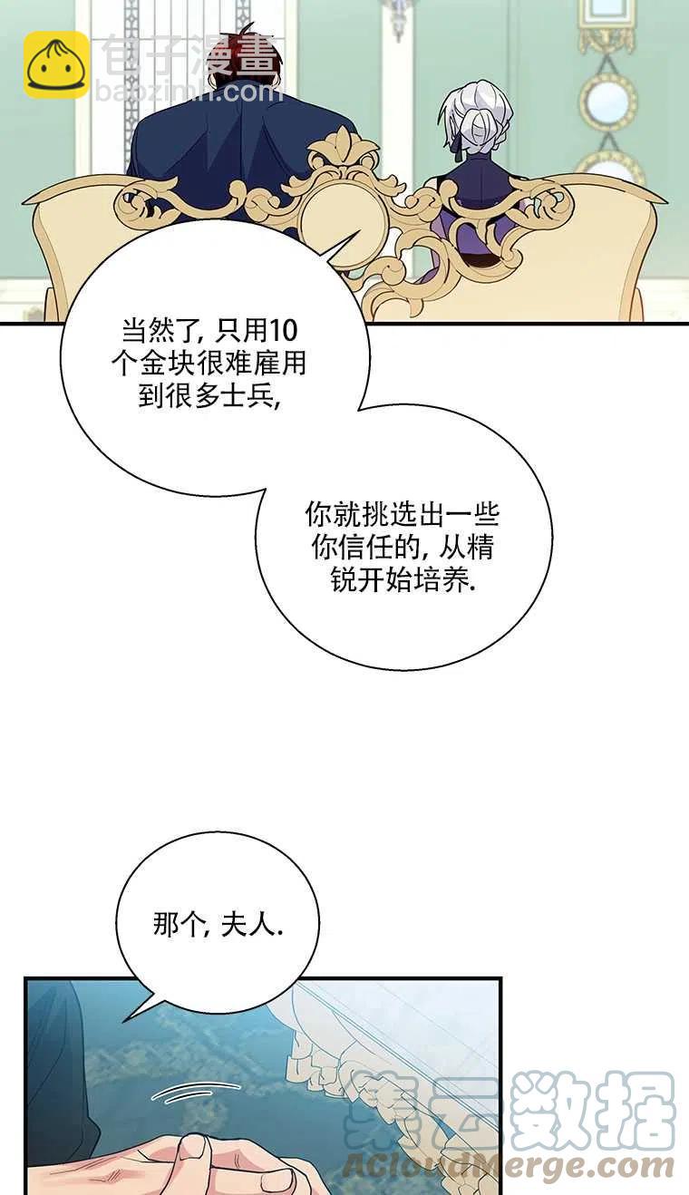 親愛的,我要罷工了 - 第24話(2/2) - 6