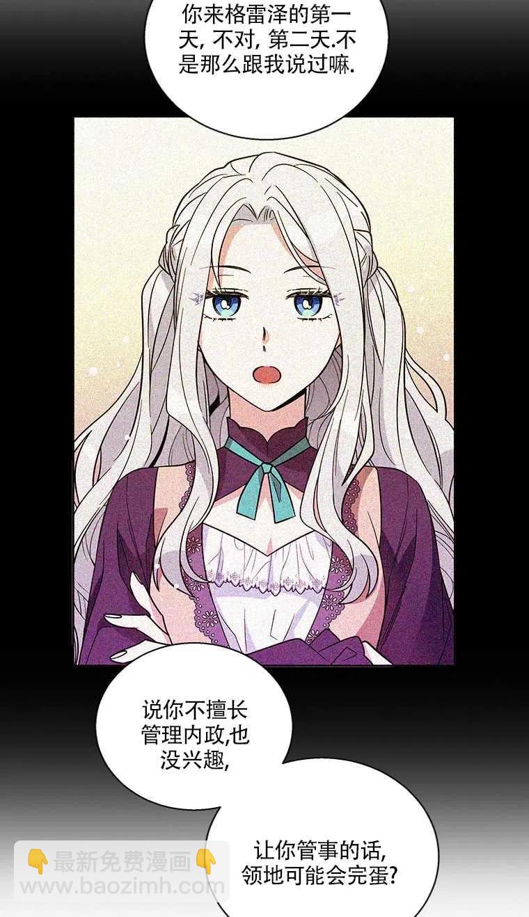 親愛的,我要罷工了 - 第24話(2/2) - 2