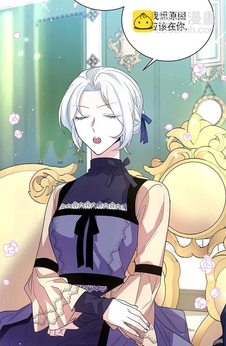 親愛的,我要罷工了 - 第24話(2/2) - 4