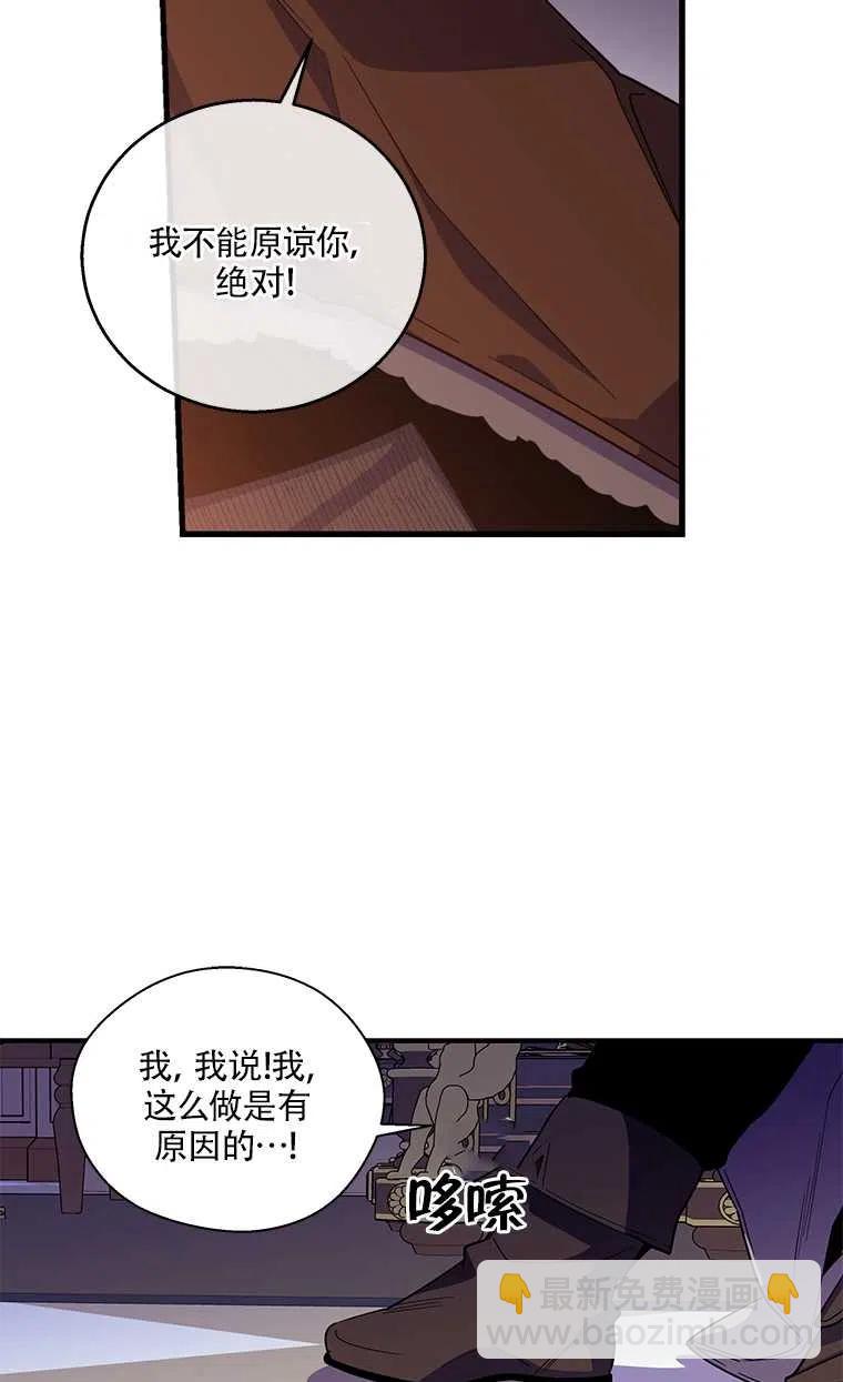 親愛的,我要罷工了 - 第26話(1/2) - 4