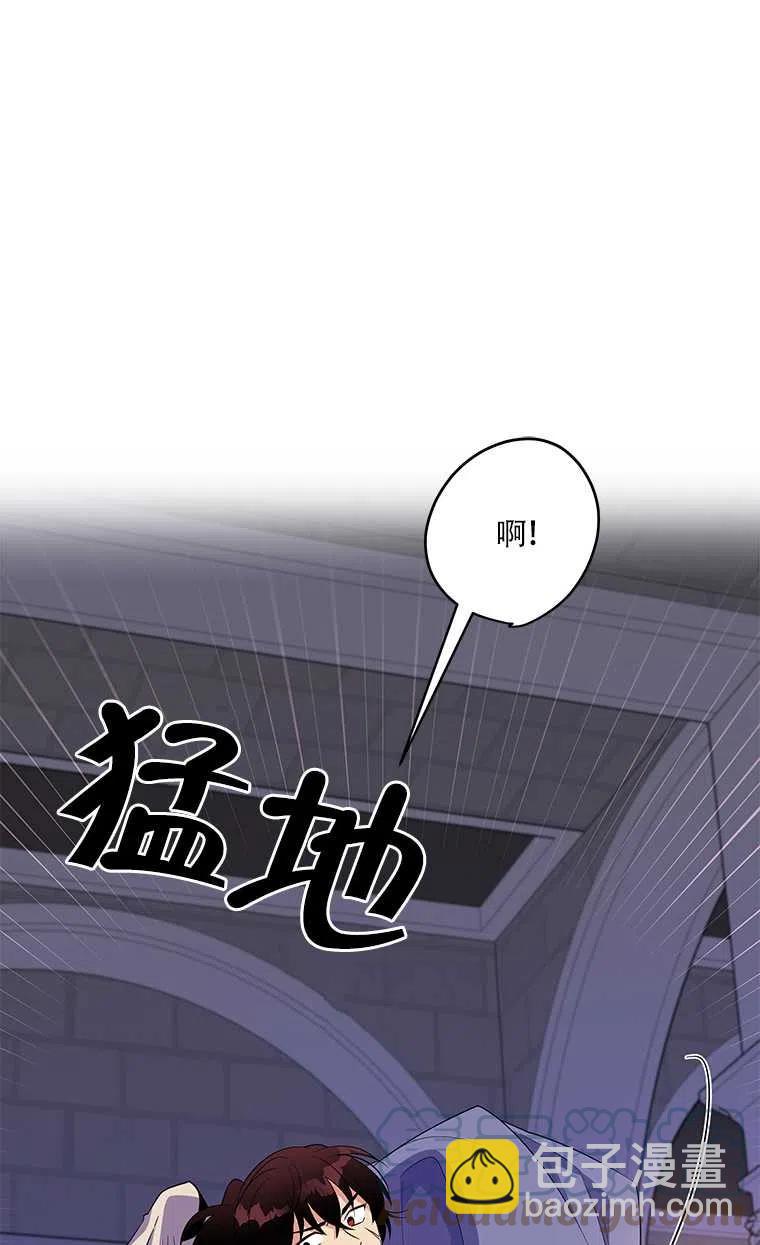 親愛的,我要罷工了 - 第26話(1/2) - 5