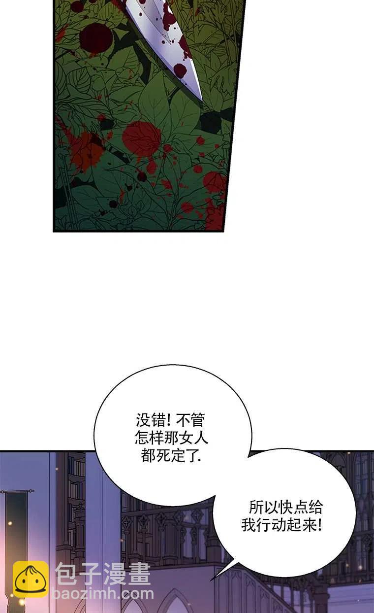 親愛的,我要罷工了 - 第26話(2/2) - 4