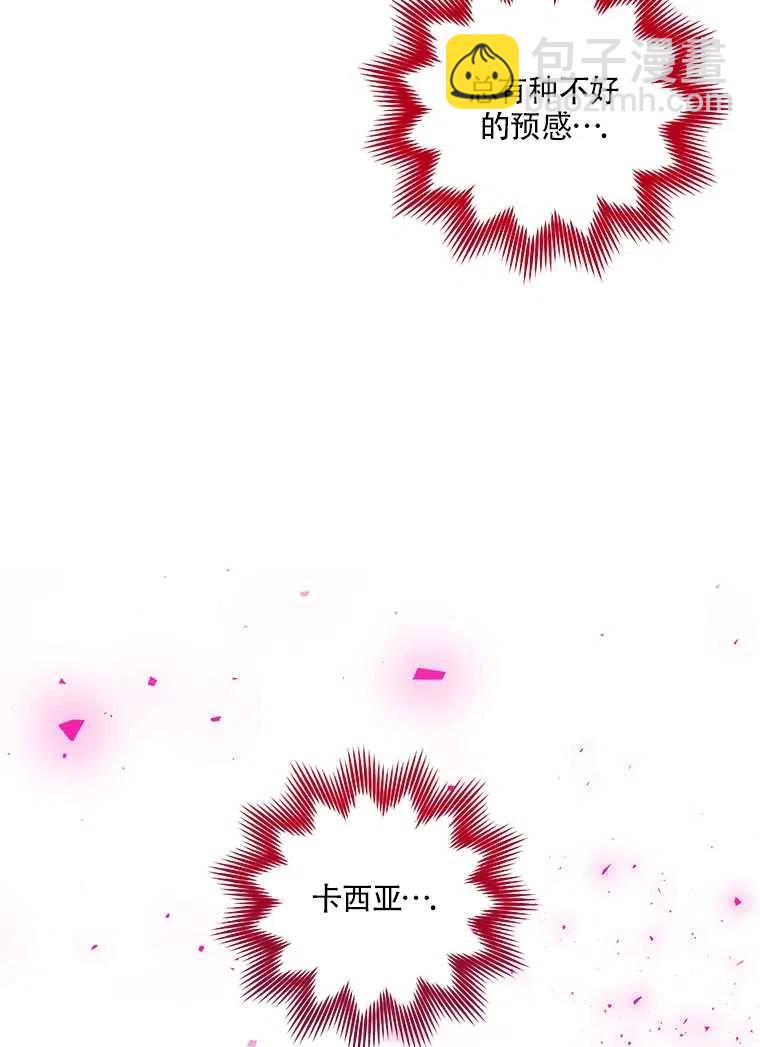 親愛的,我要罷工了 - 第26話(2/2) - 4