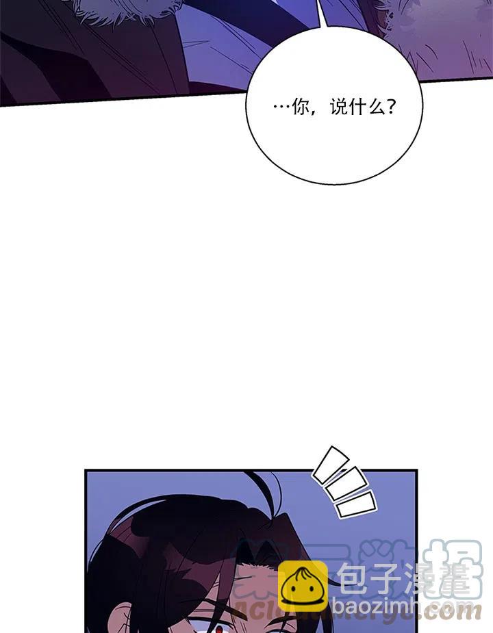 親愛的,我要罷工了 - 第28話(1/2) - 7