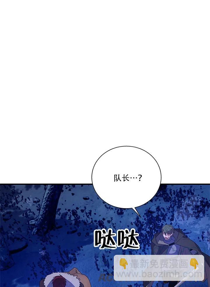 親愛的,我要罷工了 - 第28話(1/2) - 5
