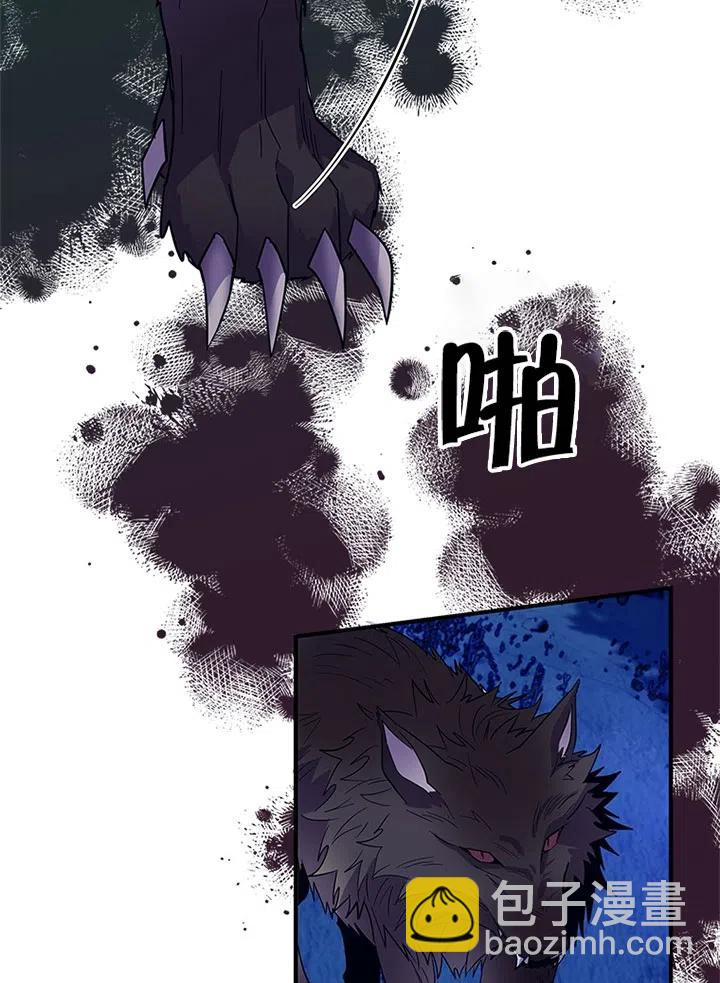 親愛的,我要罷工了 - 第28話(2/2) - 5