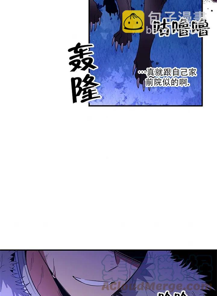 親愛的,我要罷工了 - 第28話(2/2) - 6