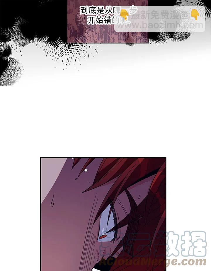 親愛的,我要罷工了 - 第28話(2/2) - 2