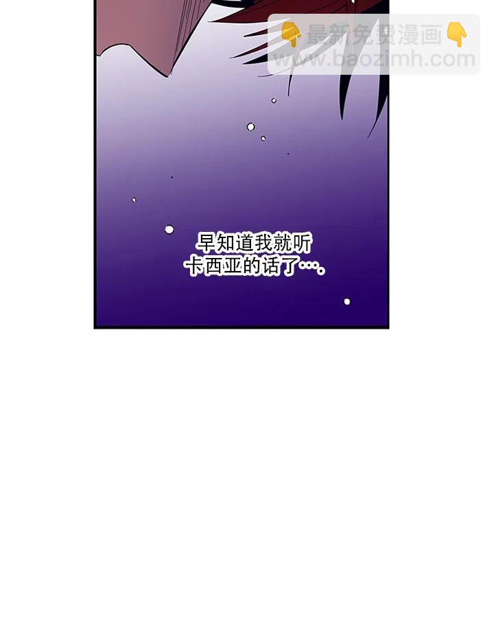 親愛的,我要罷工了 - 第28話(2/2) - 3