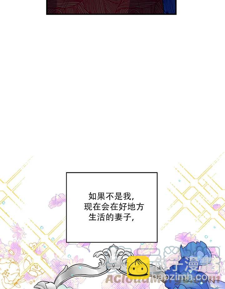 親愛的,我要罷工了 - 第28話(2/2) - 5