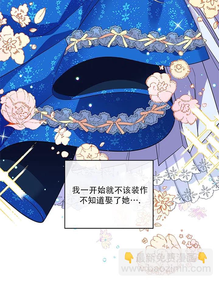 親愛的,我要罷工了 - 第28話(2/2) - 7