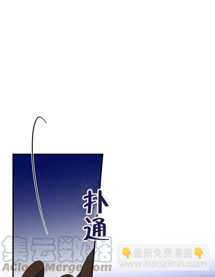 親愛的,我要罷工了 - 第28話(2/2) - 1