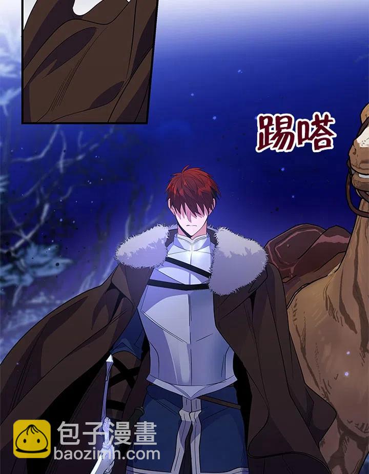 親愛的,我要罷工了 - 第28話(2/2) - 2