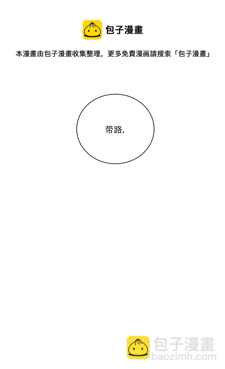 親愛的,我要罷工了 - 第28話(2/2) - 5