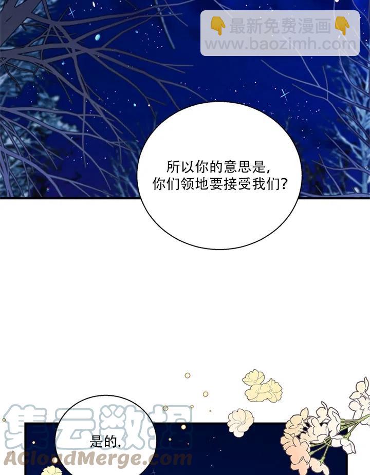 親愛的,我要罷工了 - 第28話(2/2) - 7