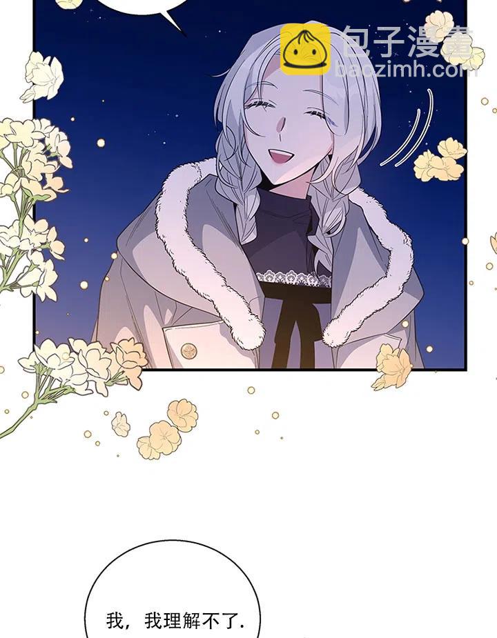 親愛的,我要罷工了 - 第28話(2/2) - 1