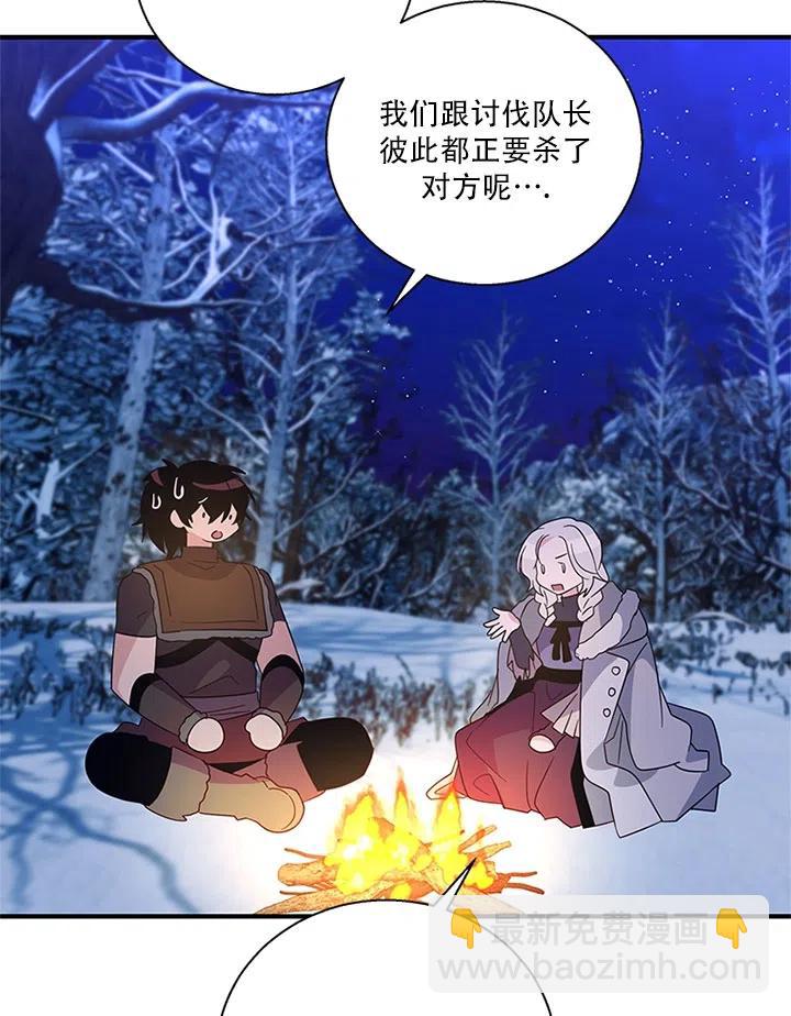 親愛的,我要罷工了 - 第28話(2/2) - 2