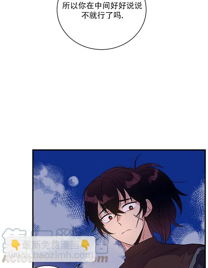 親愛的,我要罷工了 - 第28話(2/2) - 3