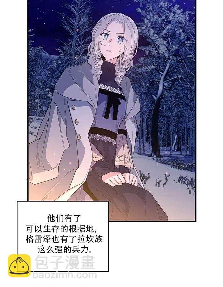 親愛的,我要罷工了 - 第28話(2/2) - 5