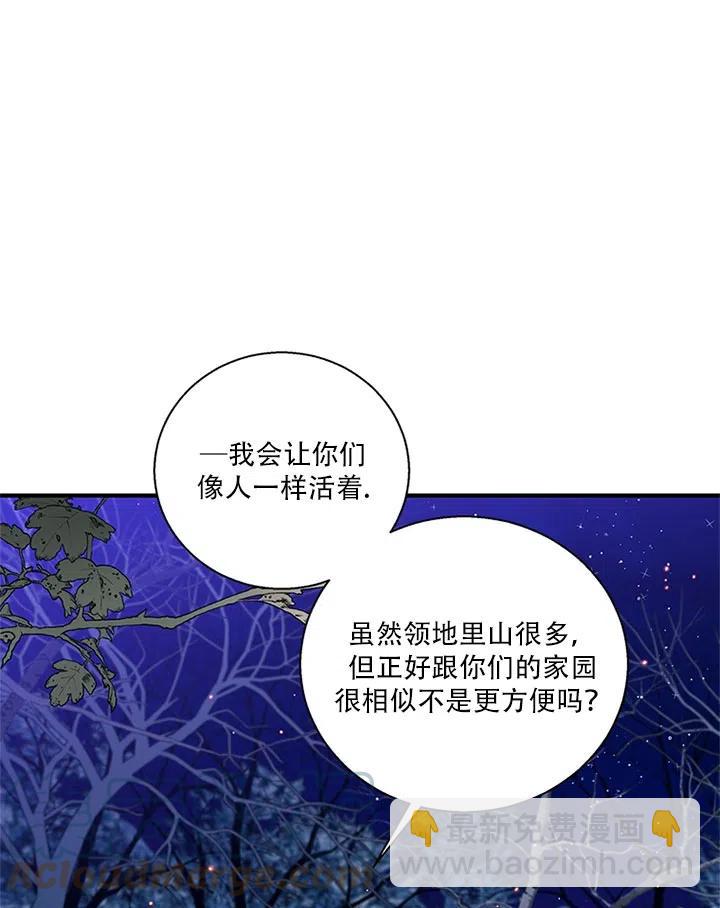 親愛的,我要罷工了 - 第28話(2/2) - 6