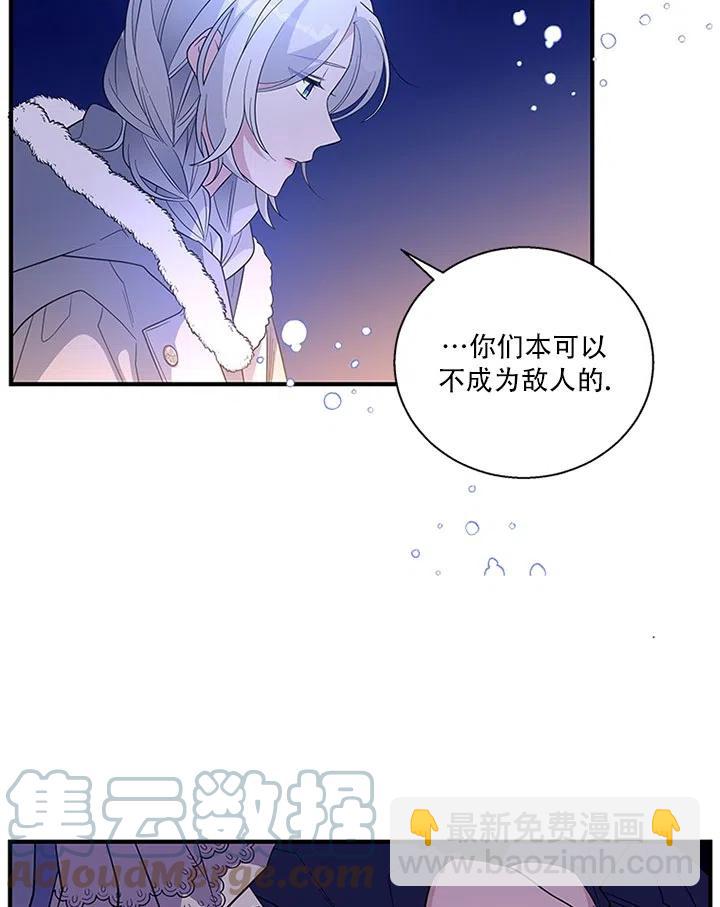 親愛的,我要罷工了 - 第28話(2/2) - 2