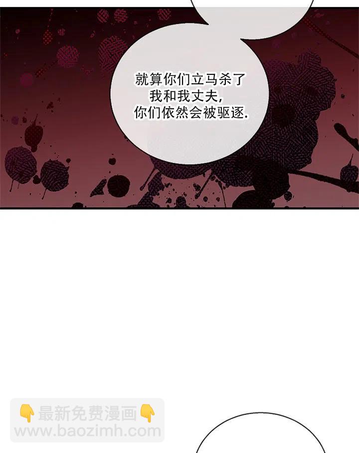 親愛的,我要罷工了 - 第28話(2/2) - 4