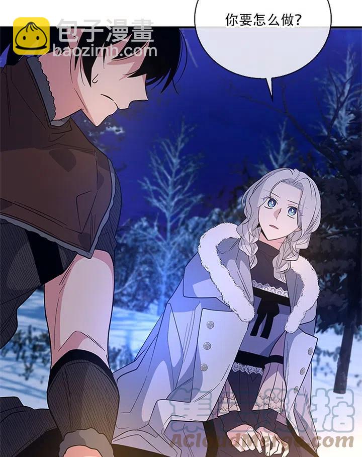 親愛的,我要罷工了 - 第28話(2/2) - 5