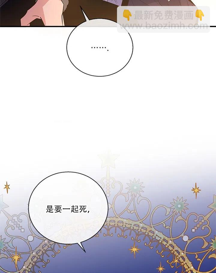 親愛的,我要罷工了 - 第28話(2/2) - 6