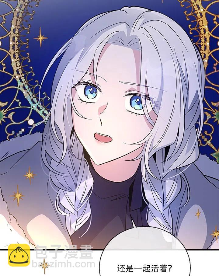 親愛的,我要罷工了 - 第28話(2/2) - 7