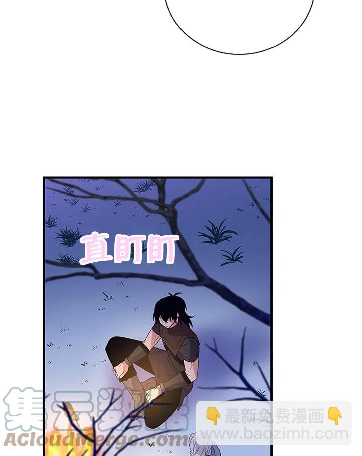 親愛的,我要罷工了 - 第28話(2/2) - 1