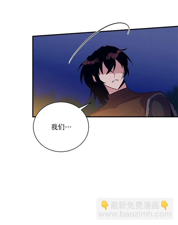 親愛的,我要罷工了 - 第28話(2/2) - 5