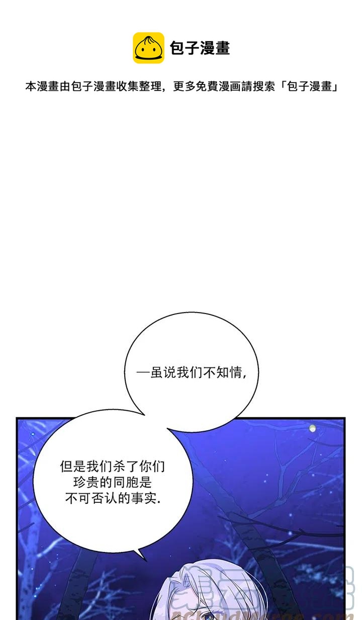 親愛的,我要罷工了 - 第30話(1/2) - 1