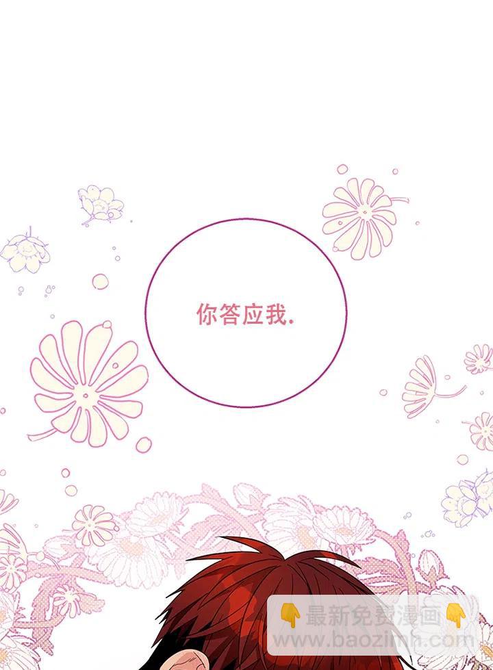 親愛的,我要罷工了 - 第30話(2/2) - 7