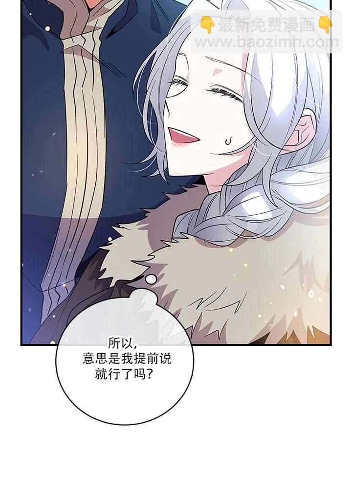 親愛的,我要罷工了 - 第30話(2/2) - 3