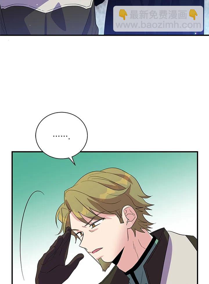 親愛的,我要罷工了 - 第30話(2/2) - 6