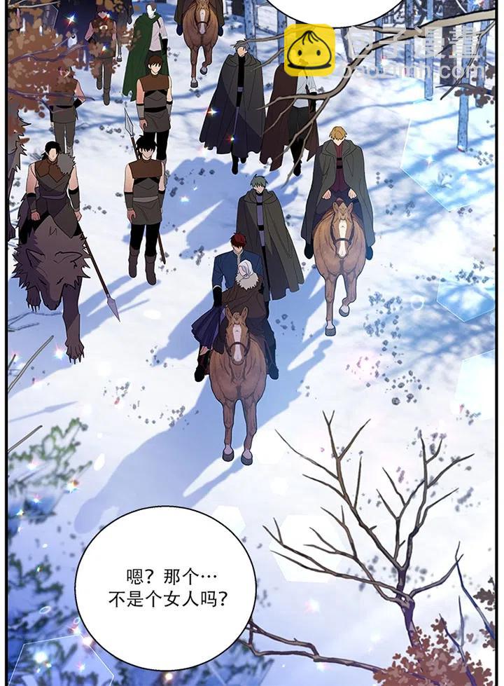 親愛的,我要罷工了 - 第30話(2/2) - 1