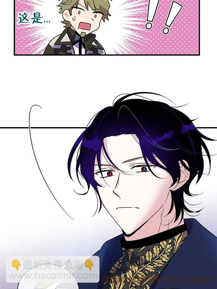 親愛的,我要罷工了 - 第30話(2/2) - 5