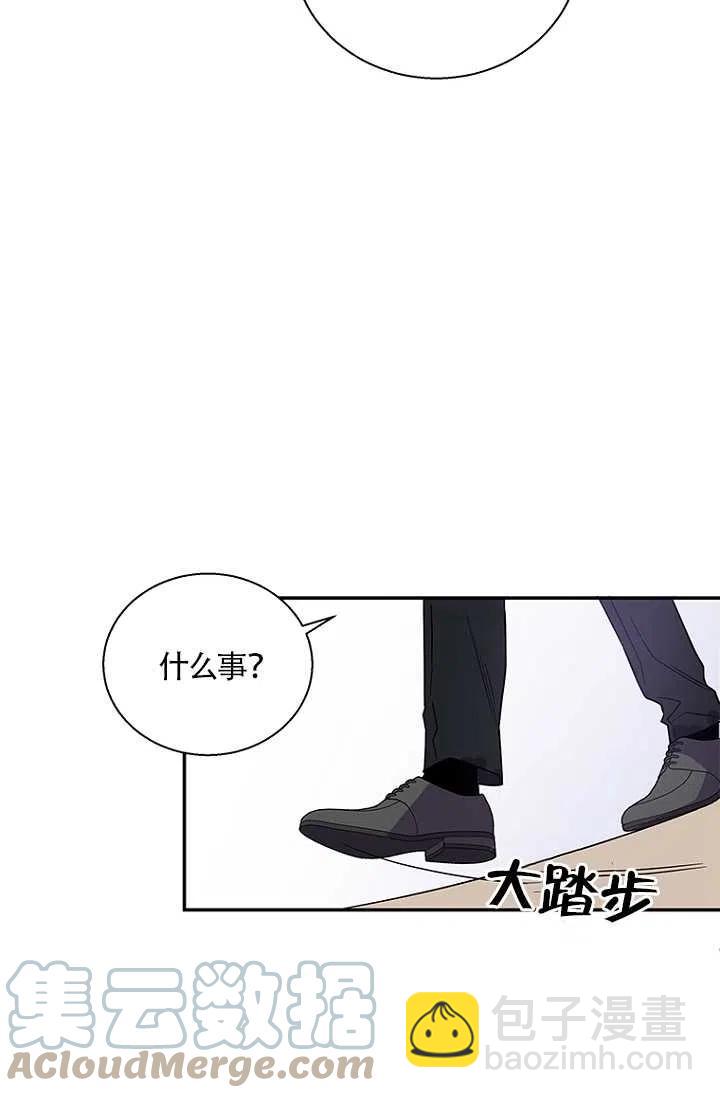 親愛的,我要罷工了 - 第04話(1/2) - 6