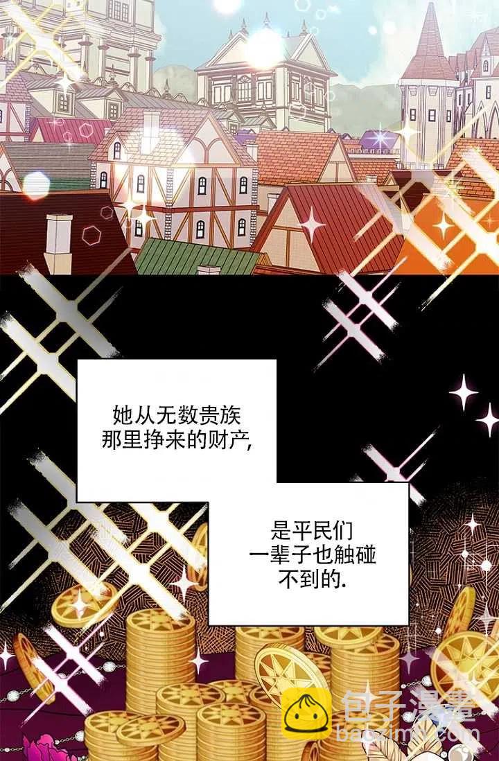 親愛的,我要罷工了 - 第04話(2/2) - 5