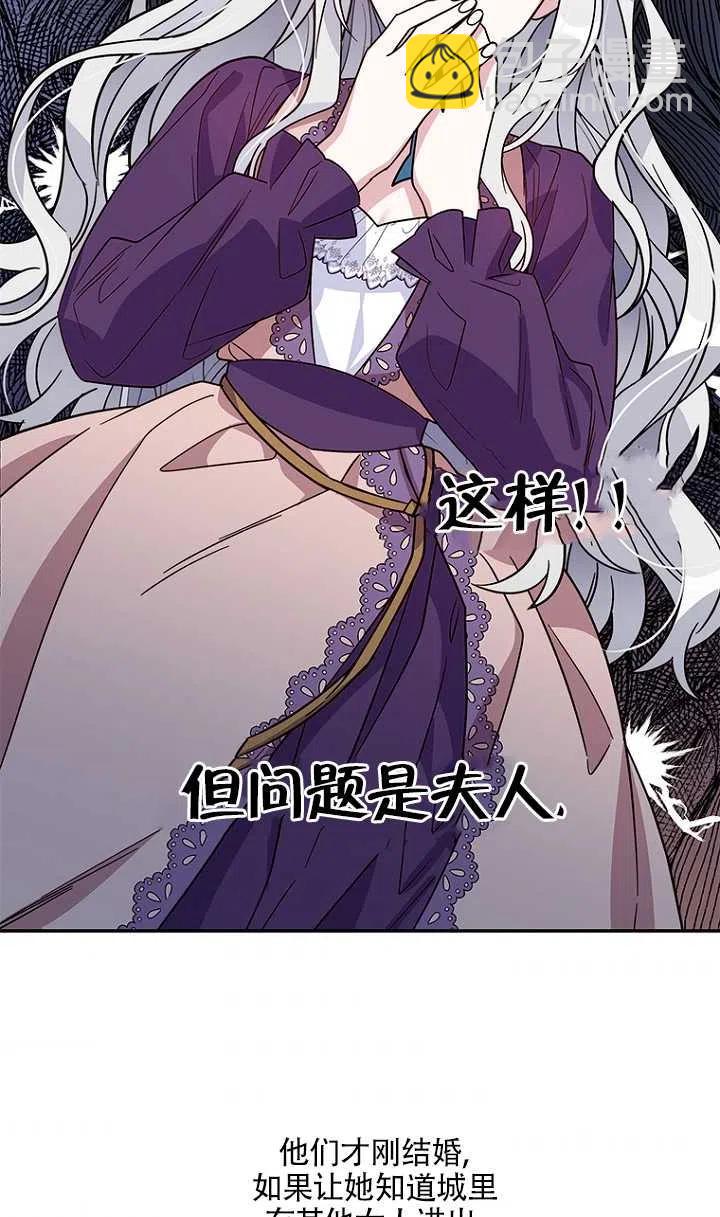 親愛的,我要罷工了 - 第04話(2/2) - 2