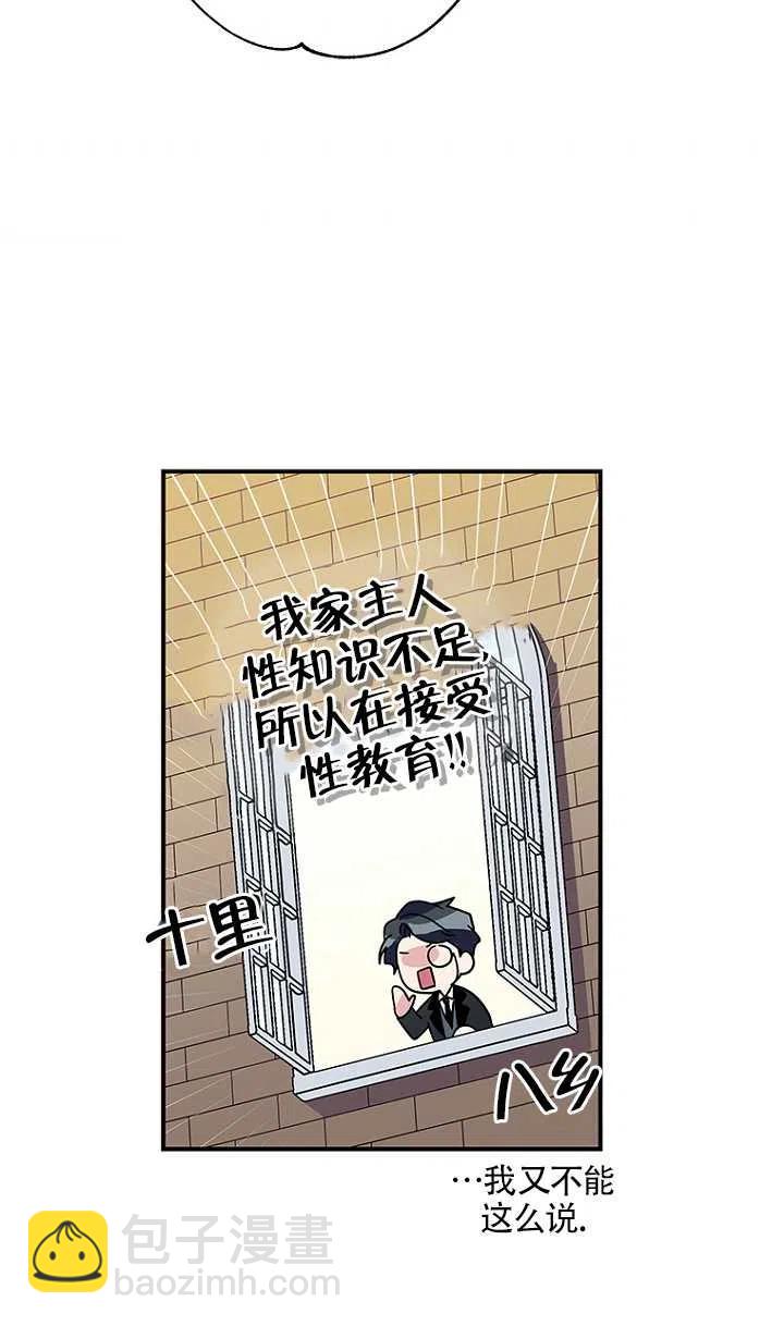 親愛的,我要罷工了 - 第04話(2/2) - 4